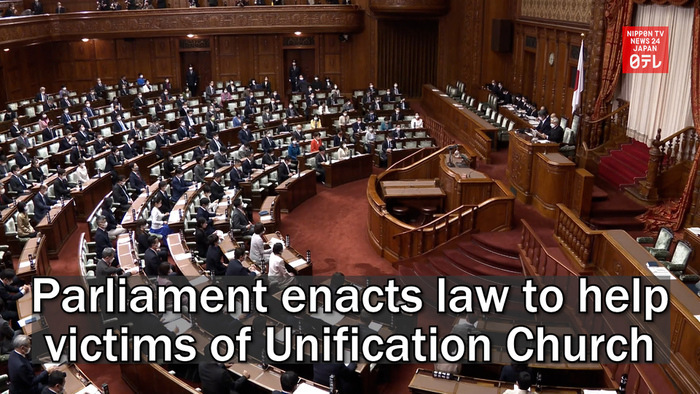 Parliament enacts law to help victims of Unification Church