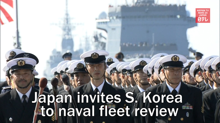 Japan invites South Korea to naval fleet review