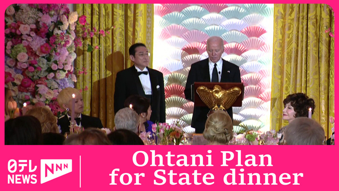 The elusive Ohtani Shohei invitation plan for White House State Dinner