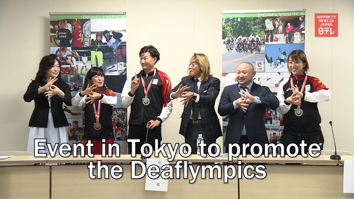 Event in Tokyo to promote and raise awareness for the Deaflympics