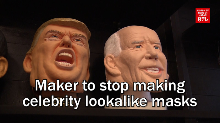Maker to stop making celebrity lookalike masks