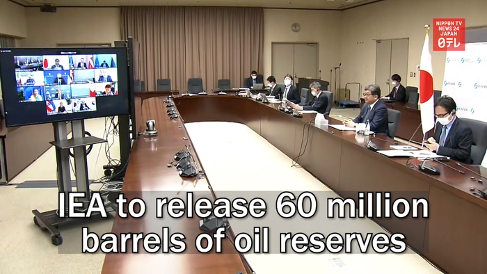 IEA to release 60 million barrels of oil reserves