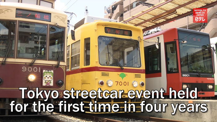 Tokyo streetcar event held for the first time in four years