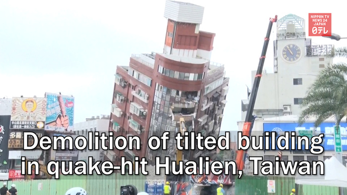 Demolition of tilted building in quake-hit Hualien, Taiwan