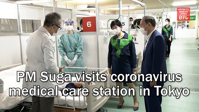PM Suga visits coronavirus medical care station in Tokyo