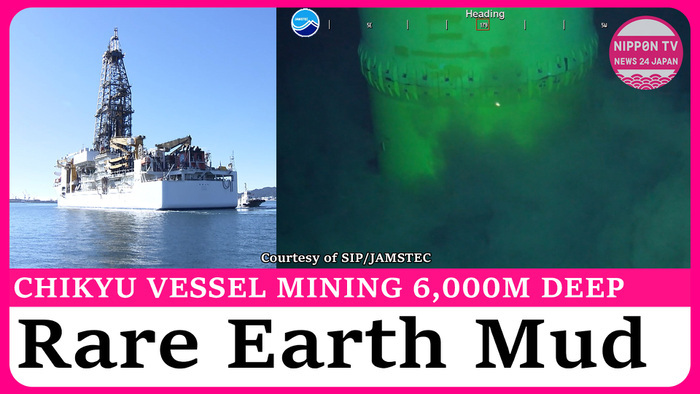 Japan succeeds in recovering rare earth mud from seabed off Minamitorishima island