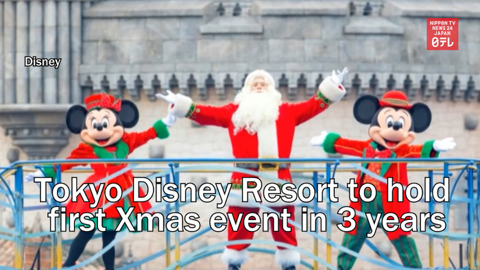Tokyo Disney Resort to hold first Christmas event in three years