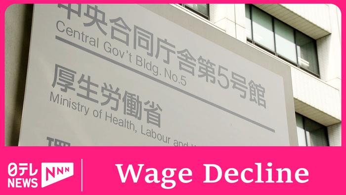 Japan real wages decline for 23 consecutive months