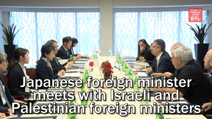 Japanese foreign minister meets with Israeli and Palestinian foreign ministers