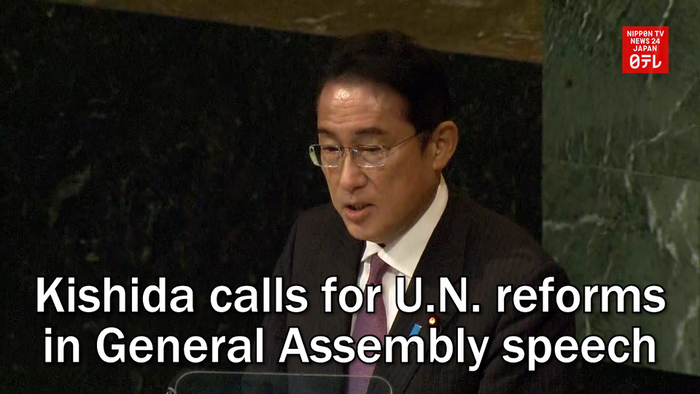 Kishida calls for U.N. reforms in General Assembly speech