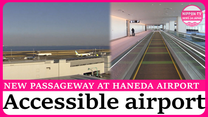 New passageway at Haneda Airport increases accessibility
