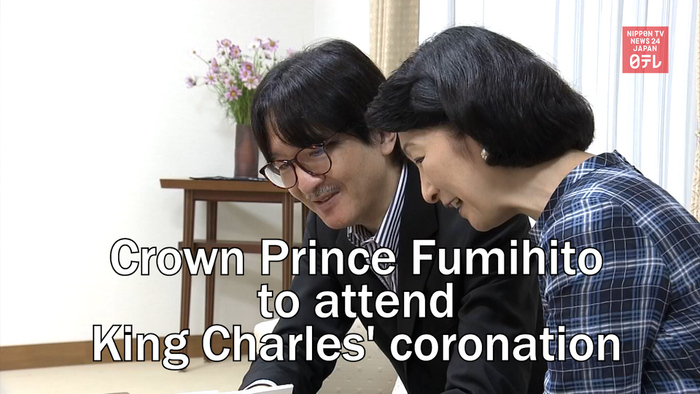 Crown Prince Fumihito to attend King Charles' coronation