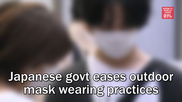 Japanese govt eases outdoor mask wearing practices