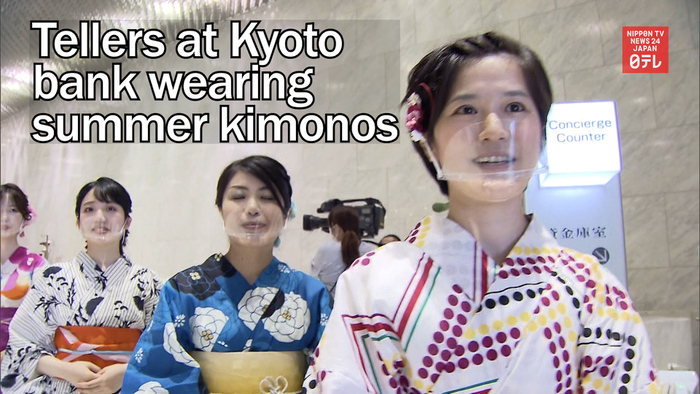 Tellers at Kyoto bank wearing summer kimonos