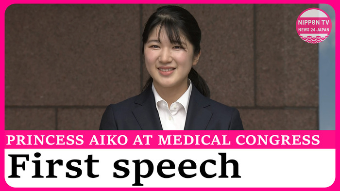 Princess Aiko to give her first official address at medical congress