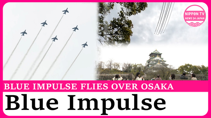 Japan's SDF aerobatic team flies over Osaka