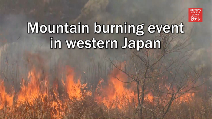 Mountain burning event in western Japan