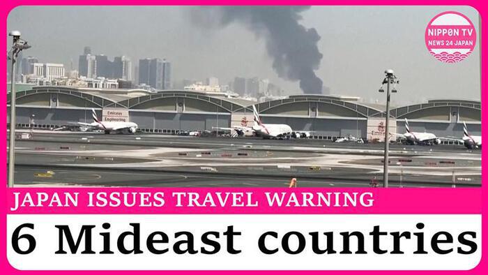 Japan raises travel alert for six Middle East countries amid Iran attacks 