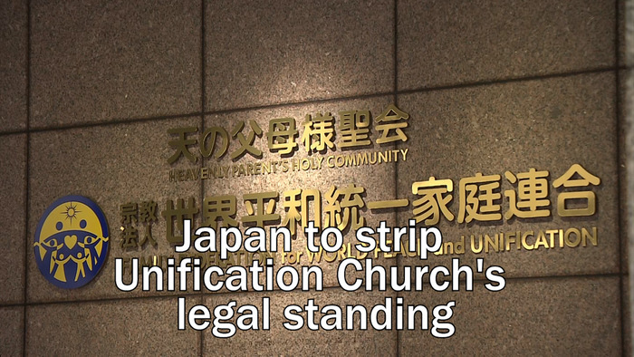 Japan to strip Unification Church's legal standing