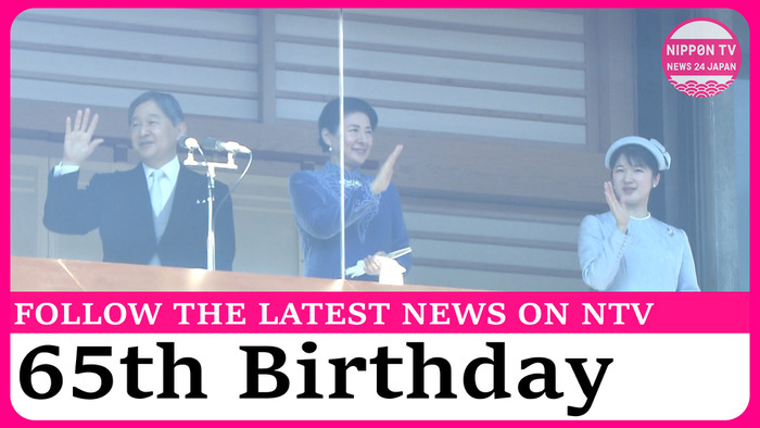 Celebrations held for Emperor Naruhito's 65th birthday