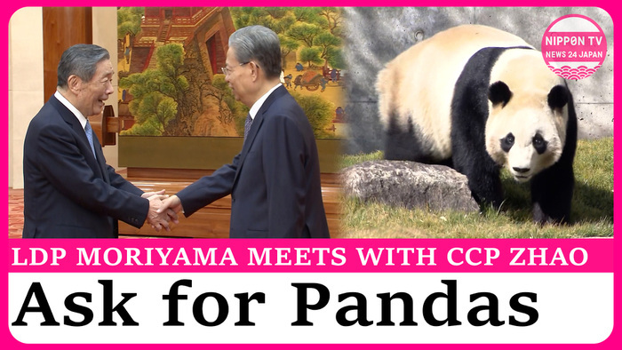 LDP Secretary-General Moriyama asks China for more pandas