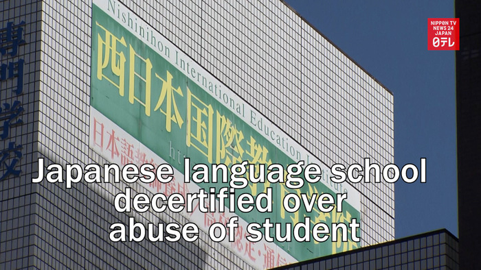Japanese language school decertified over abuse of student
