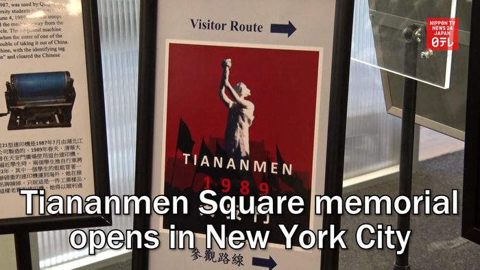 Tiananmen Square memorial opens in New York City