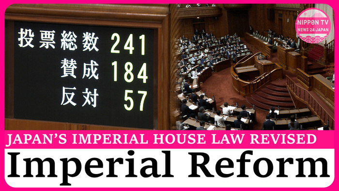 Revised Imperial House Law enacted to secure imperial family members