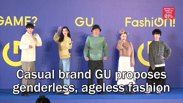 Casual fashion brand GU announces genderless and ageless collection