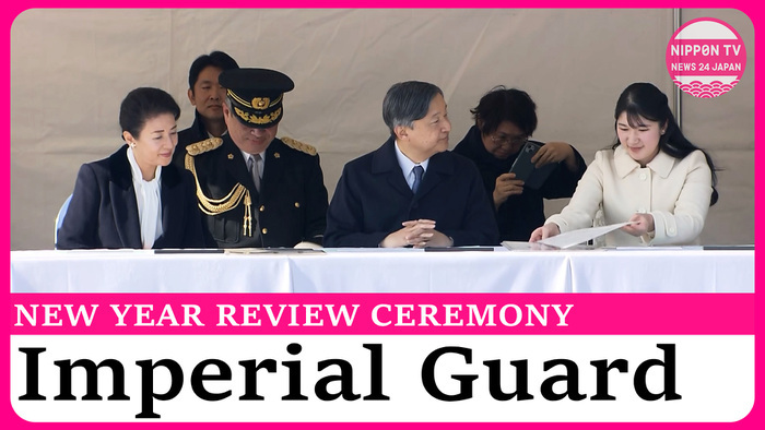 Emperor and family watch Imperial Guard's New Year review ceremony