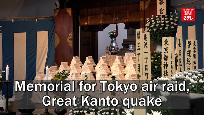 Memorial held for Tokyo air raid, Great Kanto quake