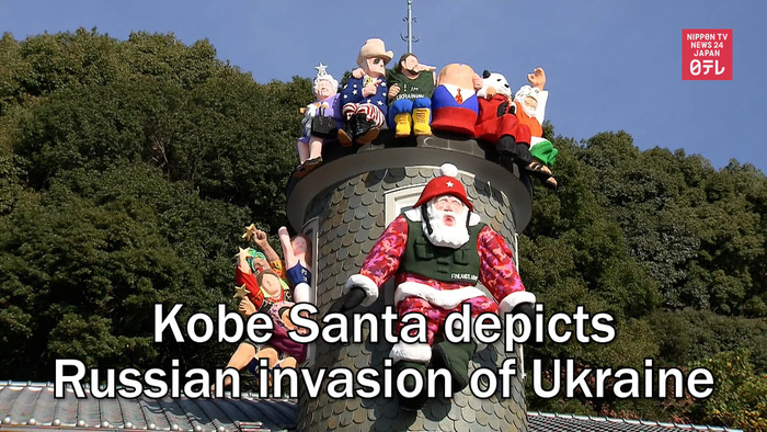 Kobe Santa depicts Russian invasion of Ukraine
