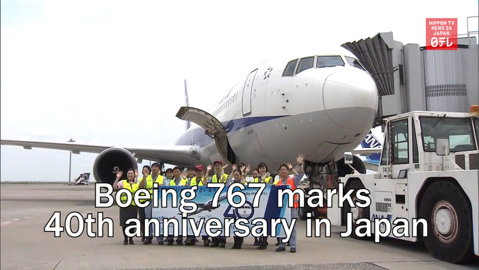 Boeing 767 marks 40th anniversary in Japan