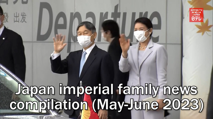 Japan imperial family news compilation (May-June 2023)