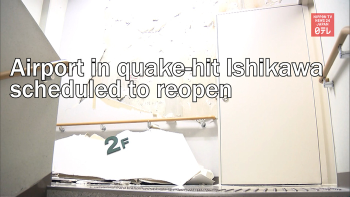 Noto airport in quake-hit central Japan scheduled to reopen on Jan. 27