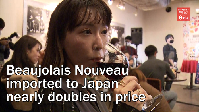 Beaujolais Nouveau imported to Japan nearly doubles in price