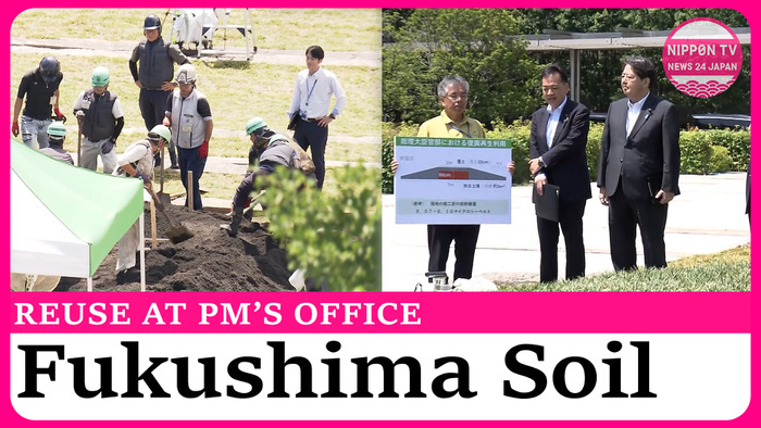 Chief secretary inspects reuse of Fukushimas decontaminated soil