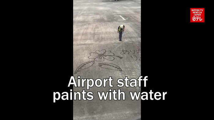 Tropical island airport staff paints with water