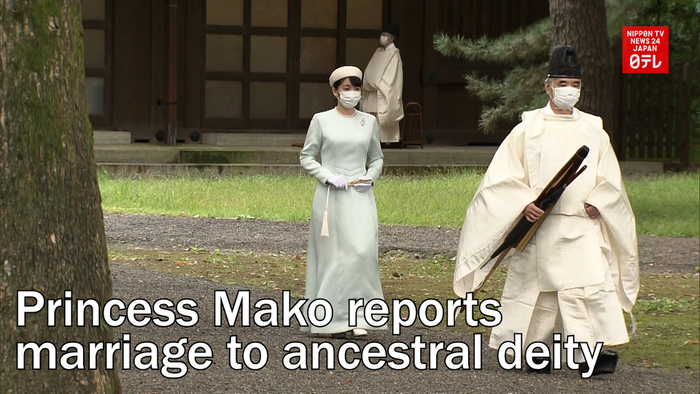 Princess Mako reports marriage to ancestral deity