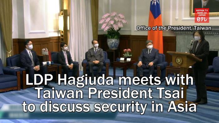 LDP Hagiuda meets with Taiwan President Tsai to discuss security