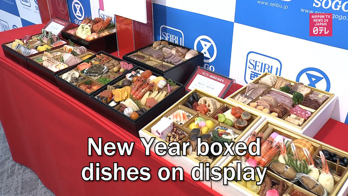 New Year boxed dishes on display