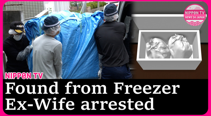 Ex-wife arrested after a body found in the freezer in Kobe city