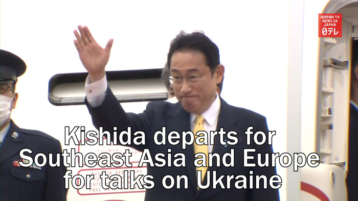 Kishida departs for Southeast Asia and Europe for talks on Ukraine