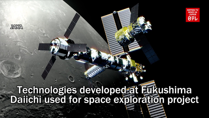 Technologies developed at Fukushima Daiichi used for space exploration project