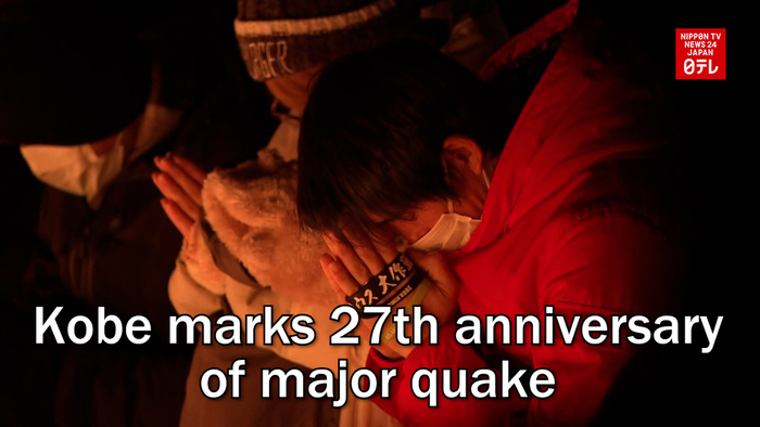 Kobe area marks 27th anniversary of major quake