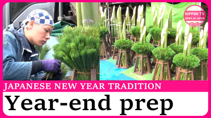 New Year preparations underway with traditional Kadomatsu decorations