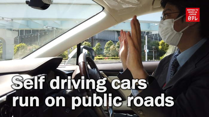 Self-driving cars run on public roads