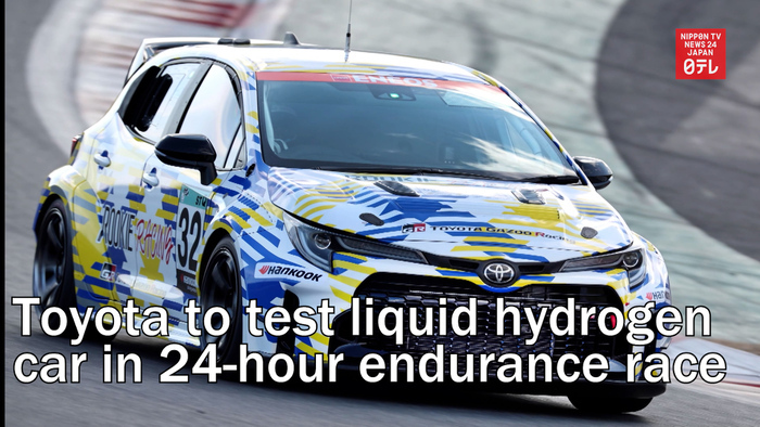 Toyota to test liquid hydrogen car in 24-hour endurance race