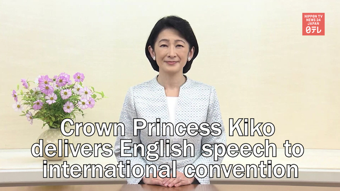 Crown Princess Kiko delivers English speech to international convention