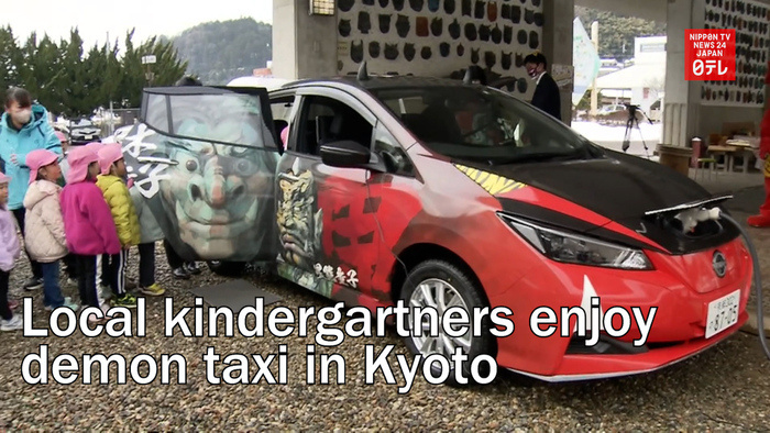 Local kindergartners enjoy demon taxi in Kyoto
